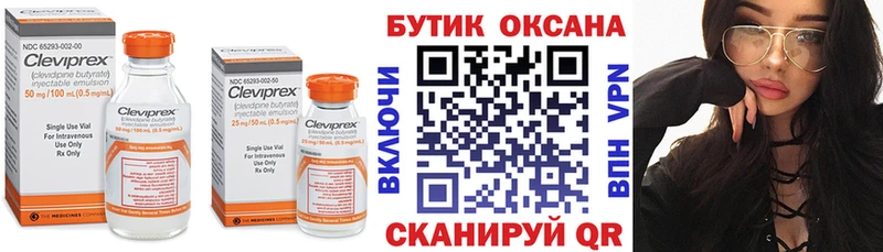 Бутират BDO  Задонск 