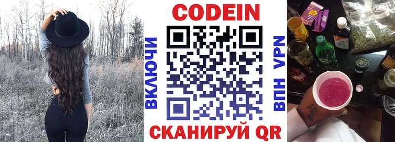 Кодеин напиток Lean (лин)  продажа наркотиков  Задонск 