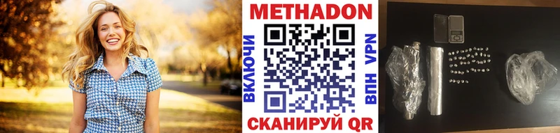Метадон кристалл  Задонск 