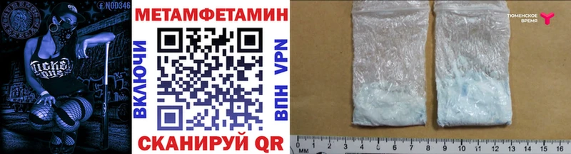МЕТАМФЕТАМИН Декстрометамфетамин 99.9%  Задонск 